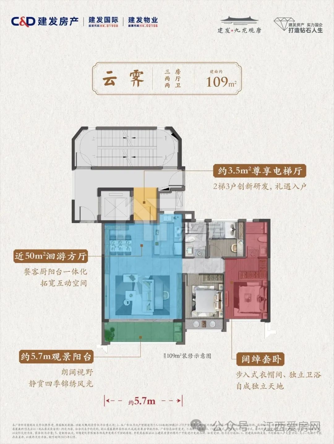 建面约109㎡的三房两厅两卫户型.jpg