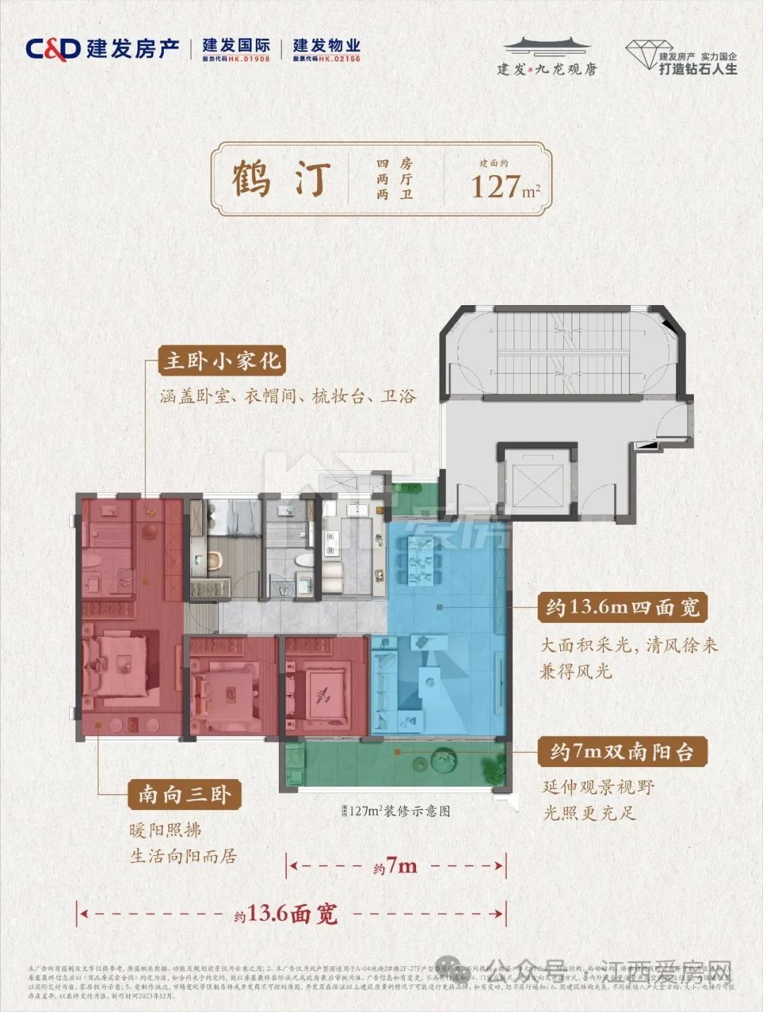 建面约127㎡的四房两厅两卫户型.jpg